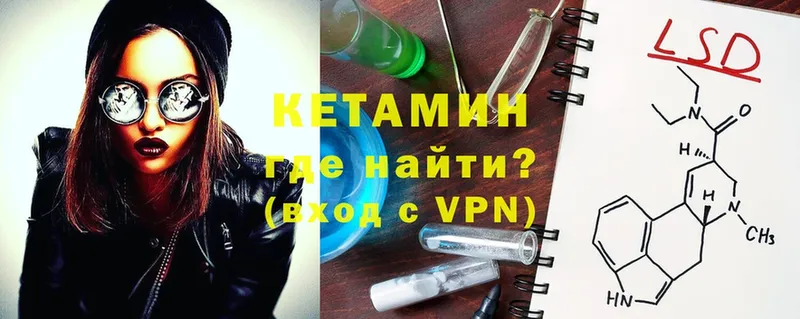 Кетамин ketamine  Гдов 